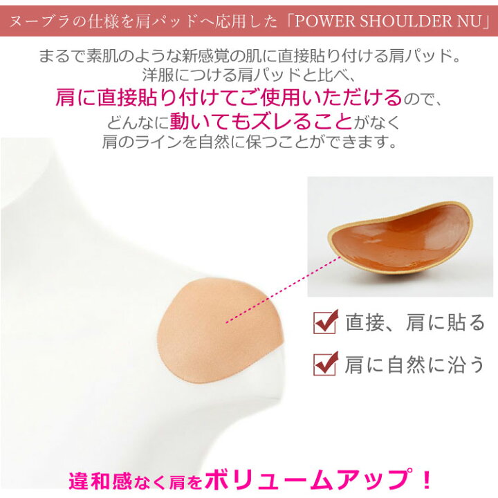 楽天市場】なで肩でお悩みの方へ!なで肩解消アイテム 肩のシルエットに  