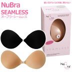 15時までの注文で当日出荷(休業日除く)あす楽対応 [ヌーブラ シームレス]【S】NuBra Seamless ボリュームアップ グラマー デコルテ ノンストレス シリコンブラ A～Eサイズ {10}《送料無料》