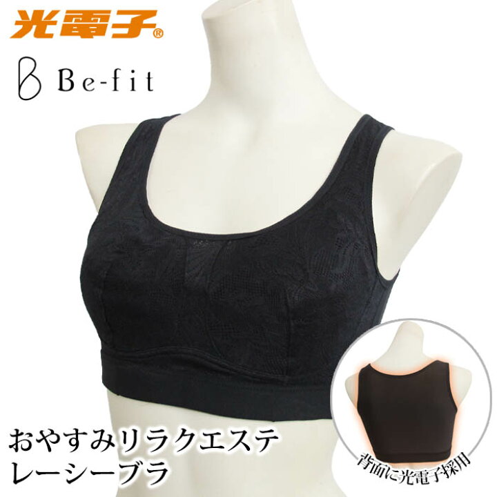 楽天市場】Be fit おやすみリラクエステレーシーブラ 光電子材使用 