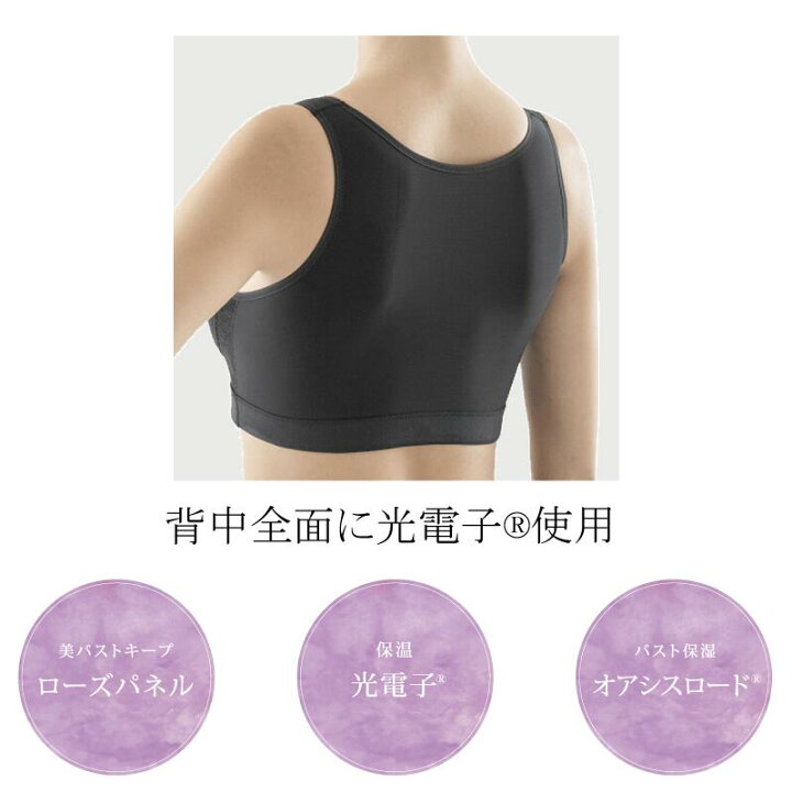 楽天市場】Be fit おやすみリラクエステレーシーブラ 光電子材使用 