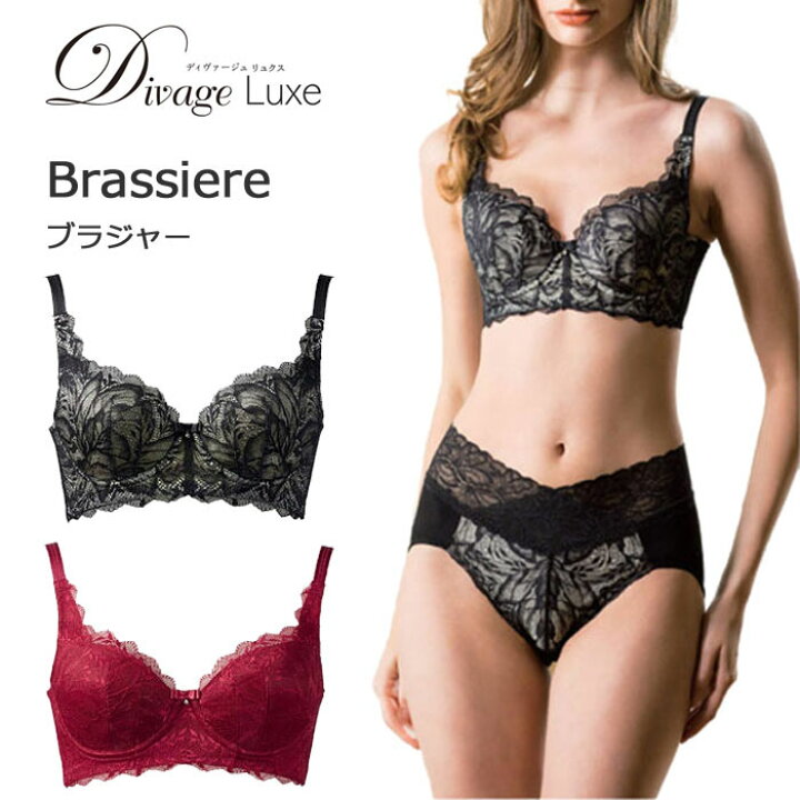 楽天市場】《2月10日まで全品ポイント2倍》Divage LUXEディヴァージュ 