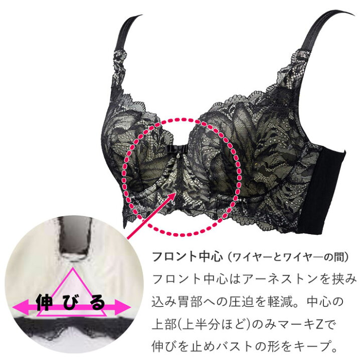 エルローズ 刻み ディバージュ Divage LUXE ブラジャーB65 光電子