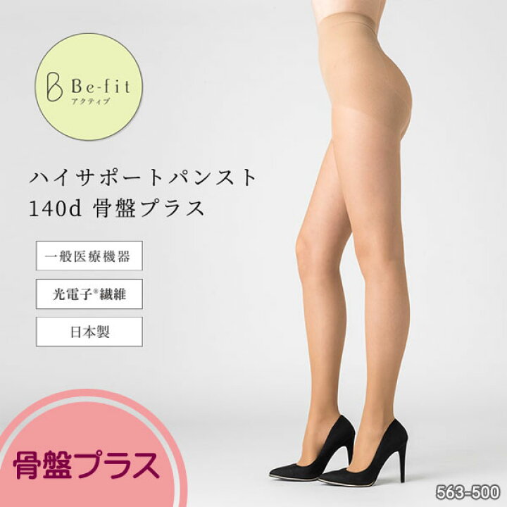 楽天市場】【2点買うとポイント5倍！3点で10倍】Be fit 着圧 ハイ 