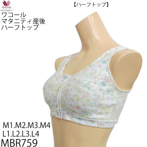 R[ Wacoal }^jeB Yn[tgbv Eh^Cv MBR759 yPzyz