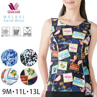 ワコール Wacoalスイムウェア フルシェイプ トップ 水着 補正 母の日 (9M・11L・13Lサイズ) ギフト SWY62…