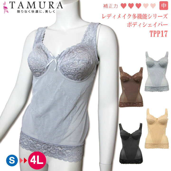 楽天市場】tamura タムラ ノンワイヤーボディシェイパー (アンダー 