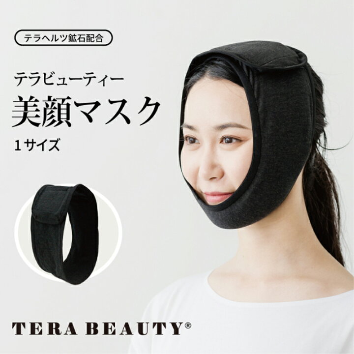 楽天市場】《レビューで300円クーポン進呈》テラビューティー・美顔 