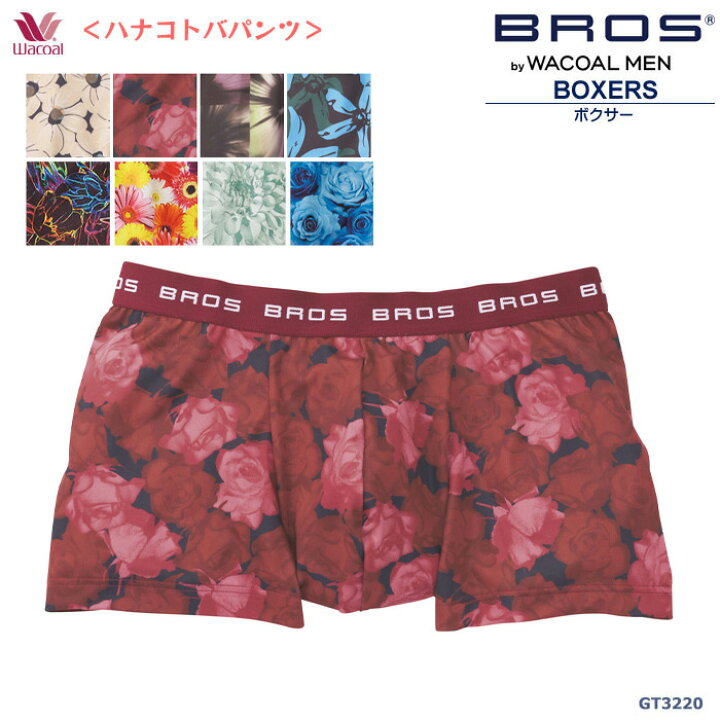楽天市場】ワコールWacoal メンズ ブロス BROS ボクサーパンツ (M・L  