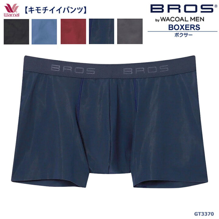 楽天市場】ワコールWacoal メンズ ブロス BROS (S・M・L) ＜キモチイイ  