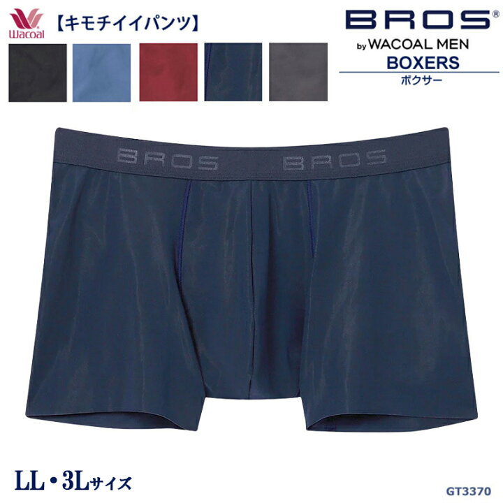 楽天市場】ワコールWacoal メンズ ブロス BROS (LL・3L) ＜キモチイイ  