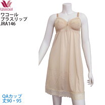 楽天市場】ワコール ブラ（スリップ｜インナー・下着・ランジェリー 