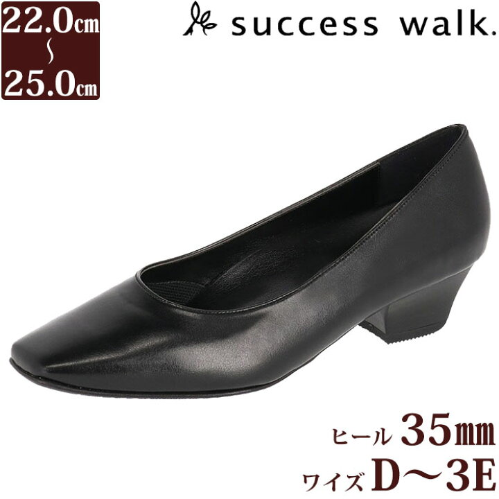 楽天市場】ワコール Wacoal サクセスウォーク 3.5センチヒールパンプス 