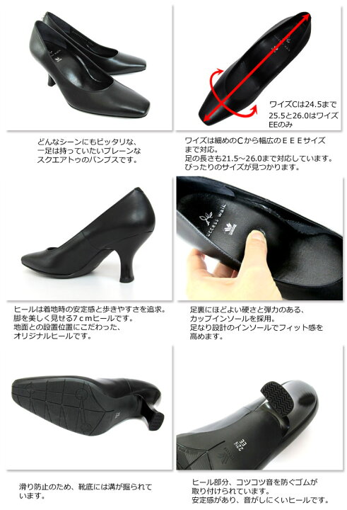 楽天市場】ワコール Wacoal サクセスウォーク 7センチヒールパンプス 