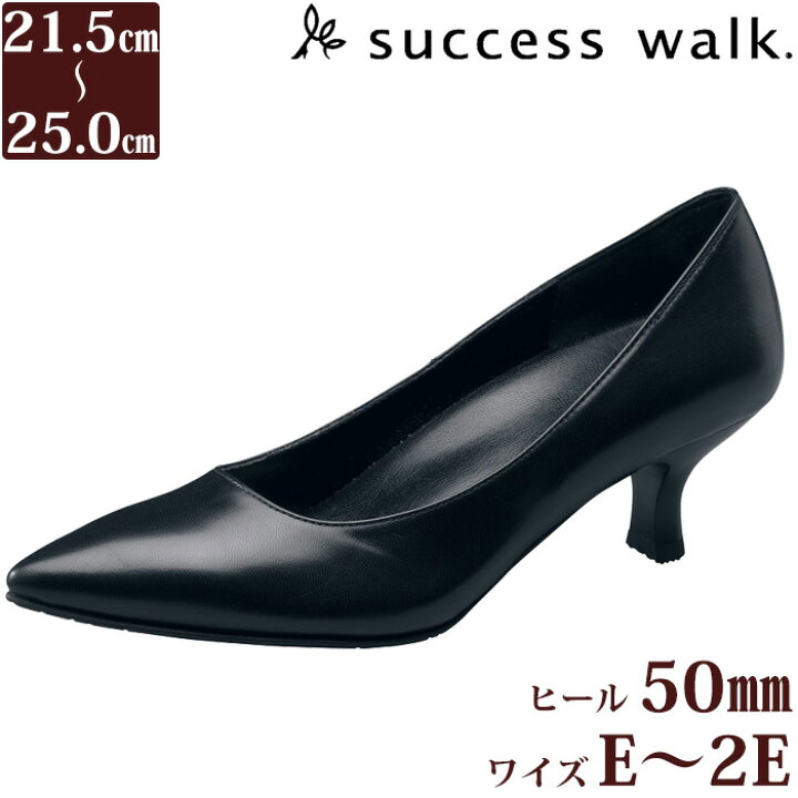 楽天市場】ワコール Wacoal サクセスウォーク 5センチヒールパンプス 