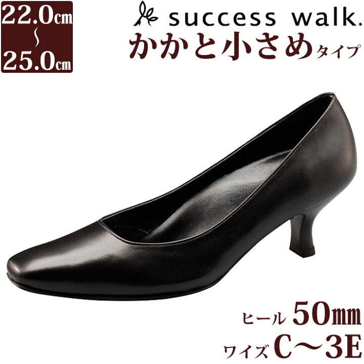 ワコール サクセスウォーク WFN550 パンプス 23.5cm EE