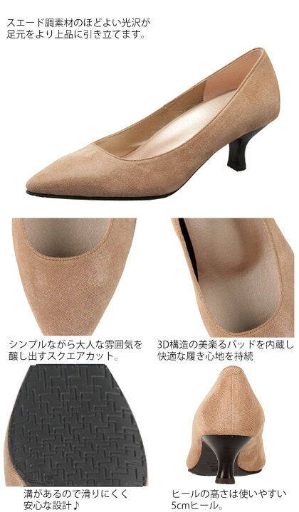 楽天市場】ワコール Wacoal サクセスウォーク 5センチヒールパンプス 