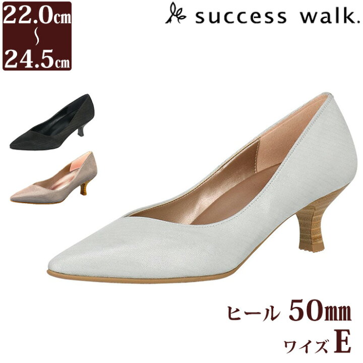 楽天市場】ワコール Wacoal サクセスウォーク 5センチヒールパンプス 