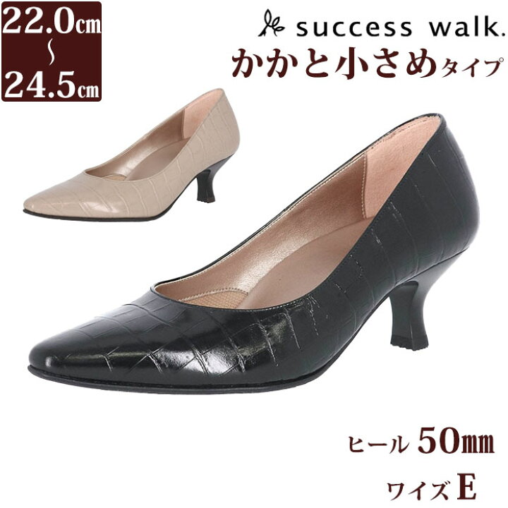 楽天市場】ワコール Wacoal サクセスウォーク 5センチヒールパンプス 