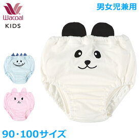 ワコール キッズ wacoal トイレトレーニングパンツ トレパン 3層 4層 吊り下げ式 乾きやすい 男女兼用 男の子 女の子 綿 おむつ離れ おねしょ対策 深ばき ウエストゴム 名前ネーム付 パンダ うさぎ 恐竜 かわいい 90サイズ 100サイズ メール便3点まで COX711 【EV】【P】