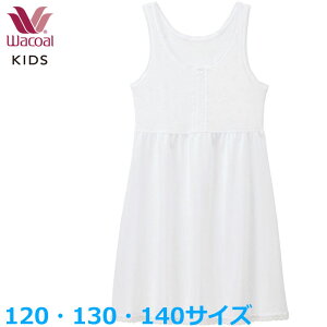 R[ WacoalLbY Xbv (120TCY 130TCY 140TCY)gbv ̎q tFA[eBA [1_܂  w CSX570 yPz