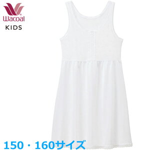 R[ WacoalLbY Xbv (150TCY 160TCY)gbv ̎q tFA[eBA [1_܂  w CSX570 yPz