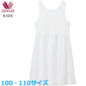 R[ WacoalLbY Xbv (100TCY 110TCY)gbv ̎q tFA[eBA [1_܂  w CSX570 yPz