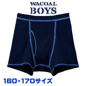 R[ Wacoal LbY BOYS(j) (160`170TCY) {NT[pc jgbv [1_܂  w CPS509 yPz