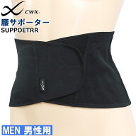 ワコール Wacoal CW-X パーツ シリーズ 腰用 ウエスト サポーター ポイントガード Waist CWX 1メ-2運 BCO…