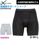 大谷翔平選手愛用モデル ワコール Wacoal CW-X CWX レディース 股関節用サポートショーツ CORE MODEL Sサイズ/Mサイズ/Lサイズ 股関節サポーター コアモデル 1メ-2運 BCY101 【F】【送料無料】