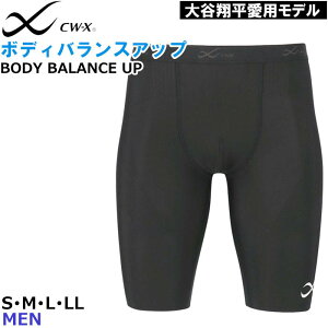 15時までの注文で翌日お届け(休業日・エリア外除く) 【大谷翔平選手愛用モデル】ワコール Wacoal CW-X メンズ S・M・L・LL・3L ボディバランスアップモデル サポーター 下半身 腰 股関節 HOO505 【S