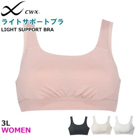 ワコール Wacoal スポーツブラ 軽い着心地 CWX 3Lサイズ ノンワイヤー ブラジャー メッシュタイプ 締めつけないブラ ノンワイヤーブラ CW-X スポブラ 1メ-2運 HTY112 【EV】【F】【送料無料】