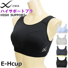CW-X ワコール Wacoal CWX スポーツブラ 大きいサイズ ワコール スポーツブラ (Eカップ Fカップ Gカップ Hカップ) スポブラ 1メ-2運 HTY158 【F】【送料無料】
