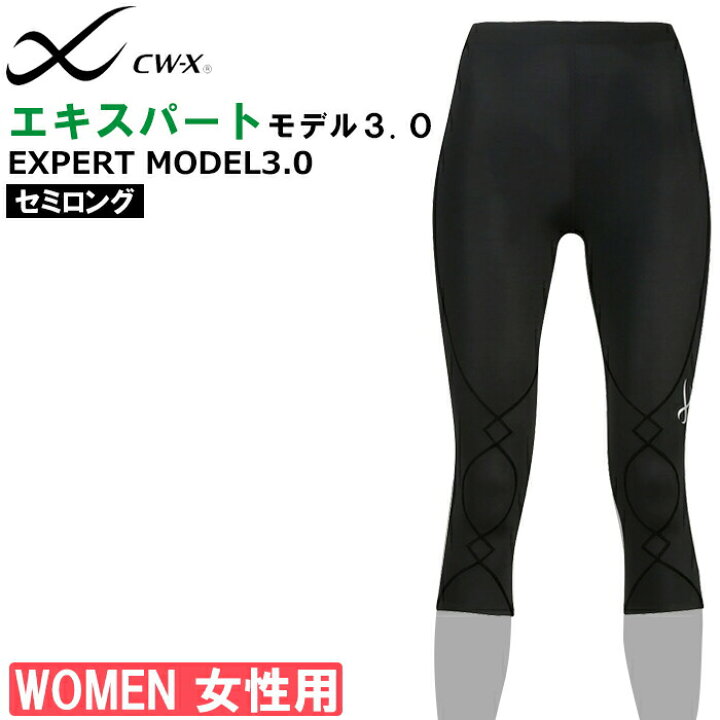 楽天市場】15%OFF セミロングワコール Wacoal CW-X レディース 