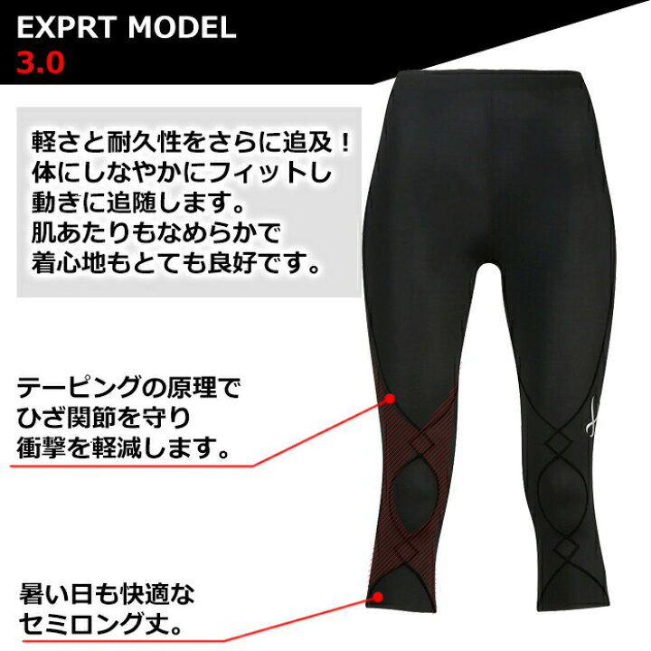 楽天市場】セミロングワコール Wacoal CW-X レディース スポーツタイツ 