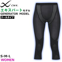楽天市場】cw-x レディース タイツ（カラーパープル）の通販