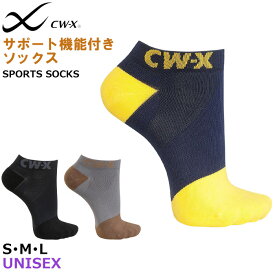 CWX CW-X ワコール Wacoal ユニセックス(男女兼用) 足用 S・M・L サポートソックス レディース メンズ ショート丈 日本製 メール便1点まで バレンタイン HYR205 【F】