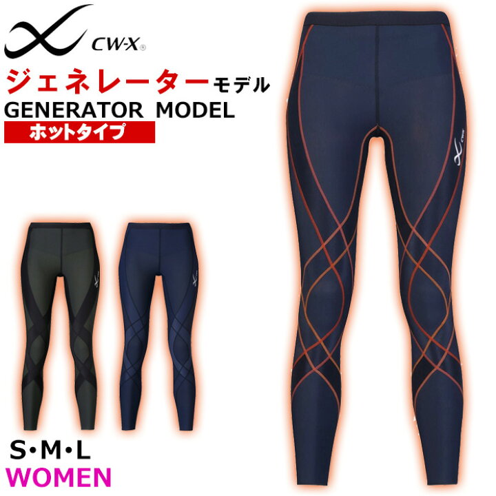 楽天市場】26％OFF〜ワコール Wacoal CW-X レディース ジェネレーター 