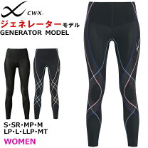 楽天市場】cw－x 激安 タイツ レディースの通販