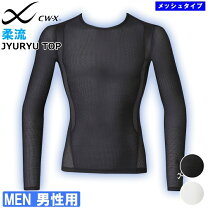 楽天市場】cw-x jao099の通販
