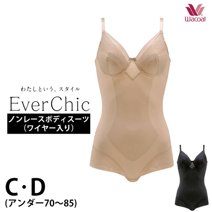 楽天市場】《4月1日迄ポイント2倍》ワコール Wacoal ボディスーツ Ever  