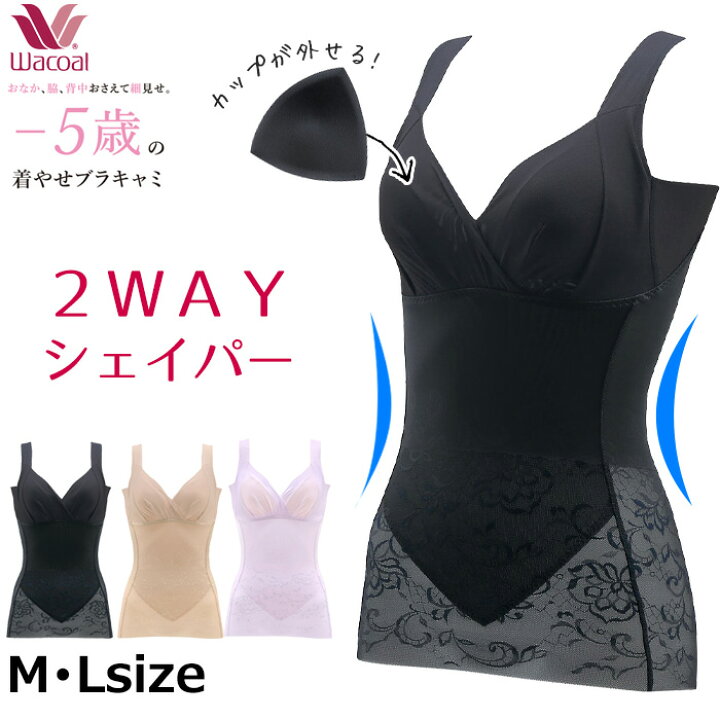 楽天市場】【2点買うとポイント5倍！3点で10倍】ワコール Wacoal -5歳 