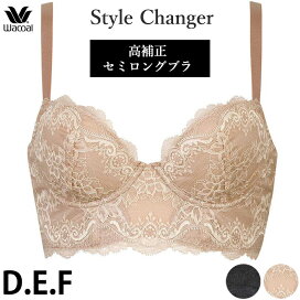 楽天市場】 ブランド別 > ワコール Wacoal > Style Changer : 肌着屋 