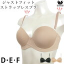 ストラップレスブラワコール Wacoal 1/2カップブラ (Dカップ・Eカップ・Fカップ) カップシームレスブラジャー Tシャツブラ 盛れる 盛り 響きにくい 透けにくい モールドブラ パーソナルフィットブラ BRB697品番替え BXC610 【P】