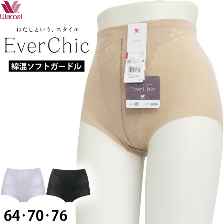 ガードル Wacoal サイズ70(L)（ウイング 骨盤サポート☆細見え×下腹 