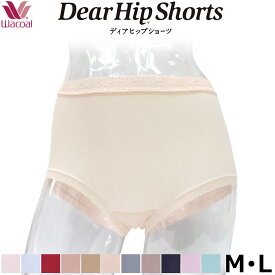 カラー豊富ワコール Wacoal [PPA112] サイズM・L ディアヒップショーツ Dear HIP Shorts スタンダード丈 ショーツ はき込み深めメール便3点まで ピンク 母の日 レッド 赤{01}【P】