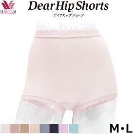 ワコール Wacoal サイズM・L ディアヒップショーツ Dear HIP Shorts スタンダード丈 ショーツ はき込み深めメール便3点まで ピンク PPA113 【P】