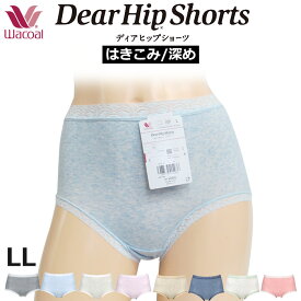 ワコール Wacoal ディアヒップショーツ Dear HIP Shorts サイズLL スタンダード丈 ショーツ はき込み深め 杢調デザイン ピンク メール便3点まで PPA177 【P】