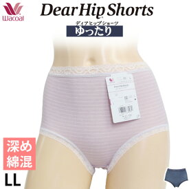 ワコール Wacoal ディアヒップショーツ Dear HIP Shorts サイズLL スタンダード丈 ピンク 綿混 はき込み深め ボーダー柄 メール便3点まで 母の日 PPA386 【EV】【P】