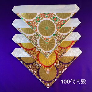 三角打ち敷き100代 柄4種類有り 100代 横幅約42cm×垂れ約21cm(名古屋寸法 50代用)  4種類の柄からお選びください。 送料無料(クリックポスト)