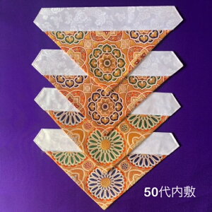 三角打ち敷き 50代 柄4種類有り 50代 横幅約27cm×垂れ約13.5cm(名古屋寸法 30代用)  4種類の柄からお選びください。 送料無料(クリックポスト)